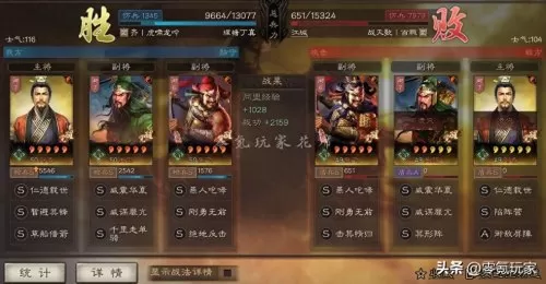 终极桃园战法推荐阵容搭配　三国志战略版最强桃园战法-第6张