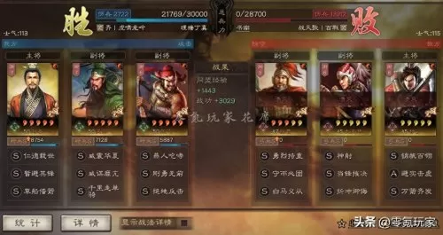 终极桃园战法推荐阵容搭配　三国志战略版最强桃园战法-第11张