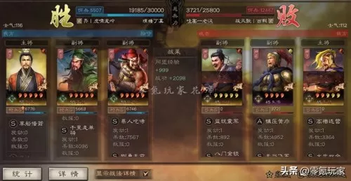 终极桃园战法推荐阵容搭配　三国志战略版最强桃园战法-第10张