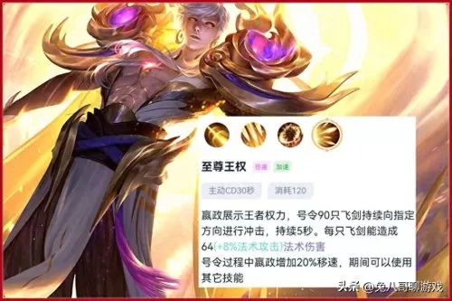 赢政武将搭配阵容推荐王者　嬴政的文臣武将-第5张