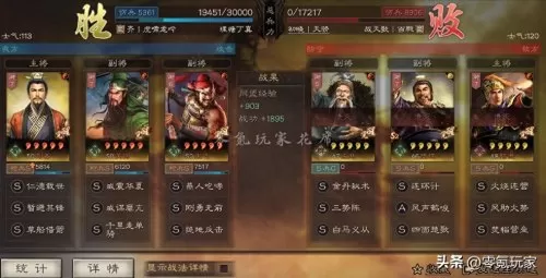终极桃园战法推荐阵容搭配　三国志战略版最强桃园战法-第13张