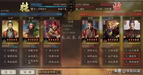 终极桃园战法推荐阵容搭配　三国志战略版最强桃园战法-第14张