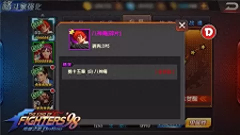 终极闯关阵容搭配图表最新　崛起终极王者阵容-第3张