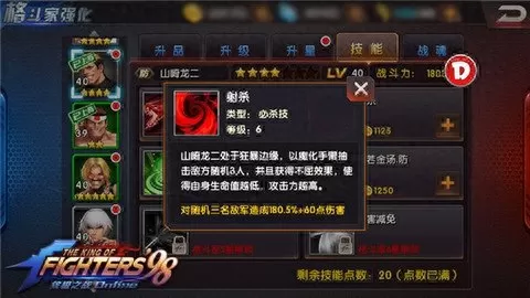 终极闯关阵容搭配图表最新　崛起终极王者阵容-第5张