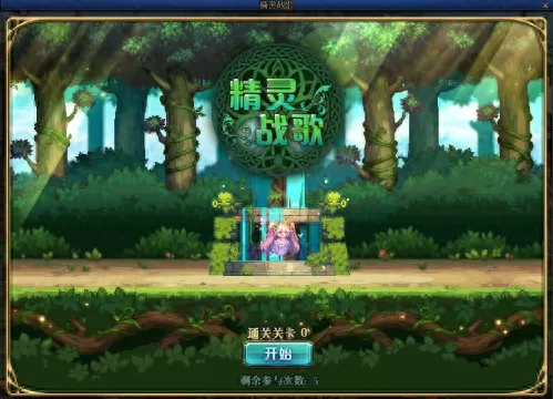 精灵之森宝石搭配推荐阵容　小森灵合成攻略-第2张