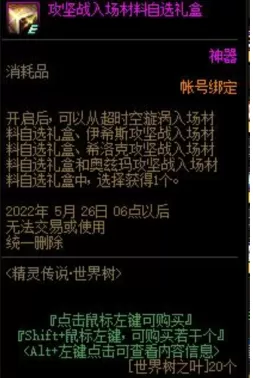 精灵之森宝石搭配推荐阵容　小森灵合成攻略-第6张