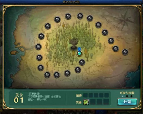 精灵之森宝石搭配推荐阵容　小森灵合成攻略-第11张