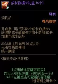 精灵之森宝石搭配推荐阵容　小森灵合成攻略-第7张