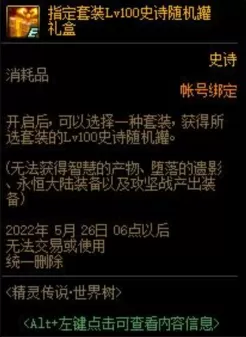 精灵之森宝石搭配推荐阵容　小森灵合成攻略-第8张