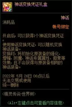精灵之森宝石搭配推荐阵容　小森灵合成攻略-第9张
