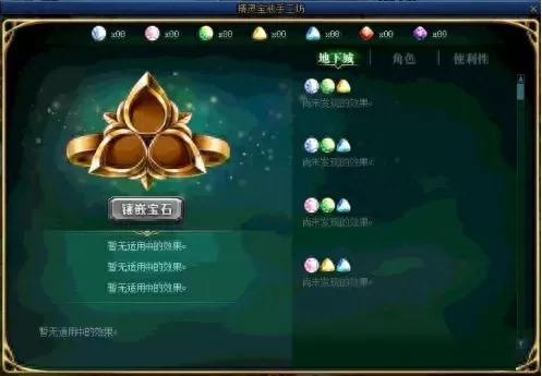 精灵之森宝石搭配推荐阵容　小森灵合成攻略-第10张
