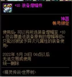 精灵之森宝石搭配推荐阵容　小森灵合成攻略-第12张