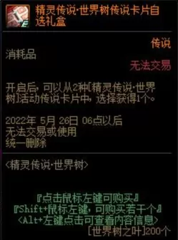 精灵之森宝石搭配推荐阵容　小森灵合成攻略-第15张