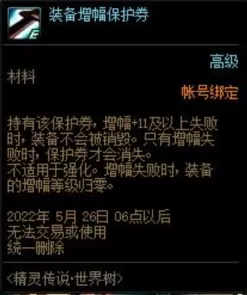 精灵之森宝石搭配推荐阵容　小森灵合成攻略-第13张