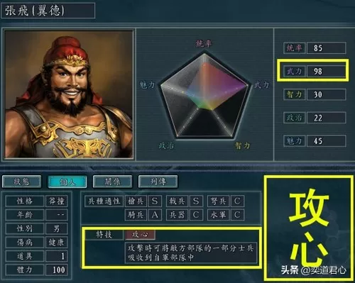 蜀汉防守神将阵容搭配推荐　三国志战略版蜀国阵容-第3张