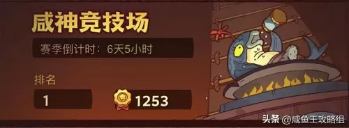疯狂郭嘉阵容搭配图片大全　郭嘉配什么阵容-第1张