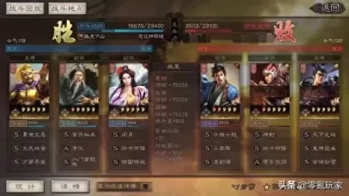 赵云袁绍阵容搭配战法推荐　赵云一开始是袁绍的吗-第5张