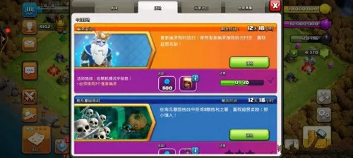 部落冲突皇家幽灵阵容搭配　部落冲突皇家幽灵-第1张
