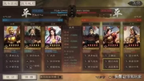 赵云袁绍阵容搭配战法推荐　赵云一开始是袁绍的吗-第6张