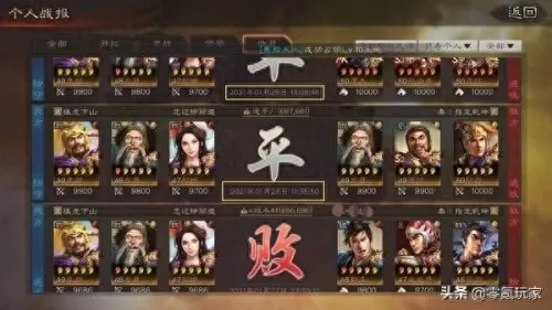赵云袁绍阵容搭配战法推荐　赵云一开始是袁绍的吗-第7张