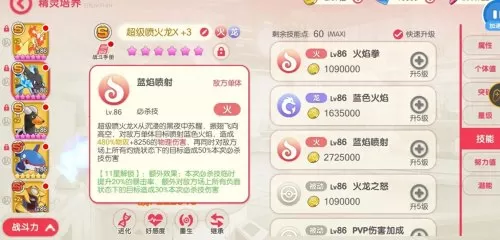 精灵觉醒阵容搭配最新攻略　精灵觉醒平民最强阵容-第2张
