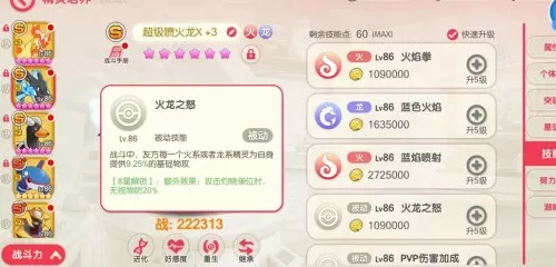 精灵觉醒阵容搭配最新攻略　精灵觉醒平民最强阵容-第3张