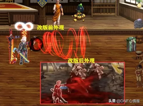 红眼韩服搭配阵容图片高清　dnf韩服红眼技能调整加强-第4张