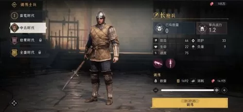 重返帝国阵容新手搭配推荐　帝国全面战争攻略-第1张