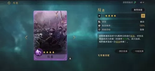 重返帝国阵容新手搭配推荐　帝国全面战争攻略-第4张