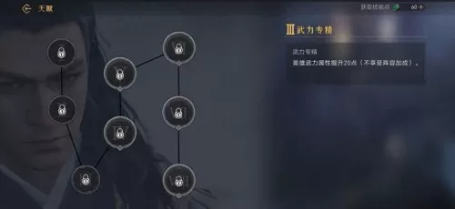 重返帝国阵容新手搭配推荐　帝国全面战争攻略-第6张