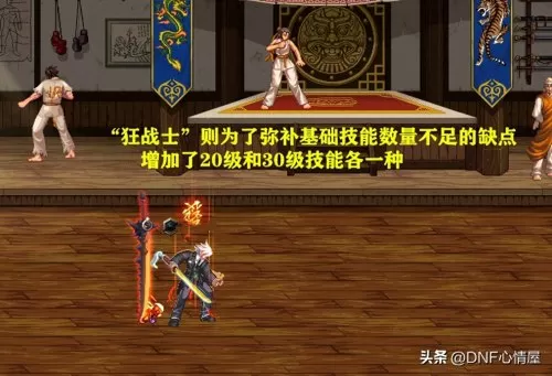 红眼韩服搭配阵容图片高清　dnf韩服红眼技能调整加强-第5张