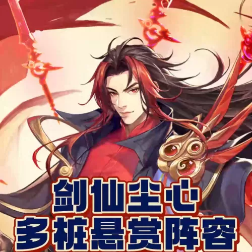 魂师对决尘心阵容搭配推荐　斗罗大陆魂师对决尘心阵容搭配-第1张