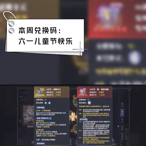 魂师对决尘心阵容搭配推荐　斗罗大陆魂师对决尘心阵容搭配-第2张