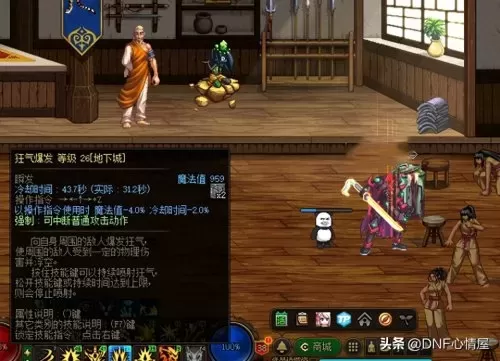 红眼韩服搭配阵容图片高清　dnf韩服红眼技能调整加强-第6张