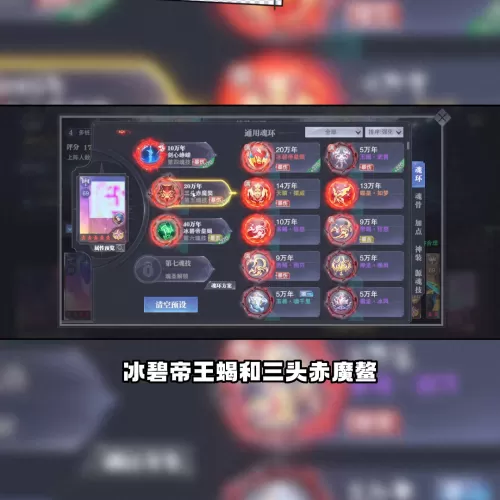 魂师对决尘心阵容搭配推荐　斗罗大陆魂师对决尘心阵容搭配-第3张