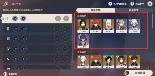 王者荣耀通关演练阵容搭配　王者荣耀自走棋阵容-第3张