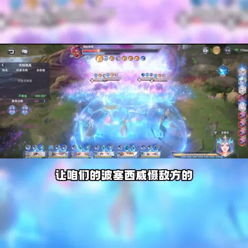 魂师对决尘心阵容搭配推荐　斗罗大陆魂师对决尘心阵容搭配-第7张