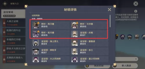 王者荣耀通关演练阵容搭配　王者荣耀自走棋阵容-第5张