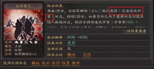 赵云突击战法阵容装备搭配　赵云三国志战略版战法-第2张