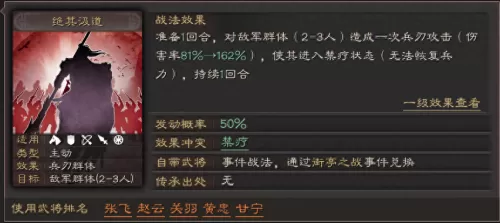 赵云突击战法阵容装备搭配　赵云三国志战略版战法-第3张