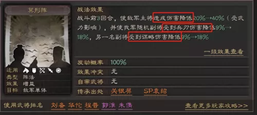 赵云突击战法阵容装备搭配　赵云三国志战略版战法-第6张