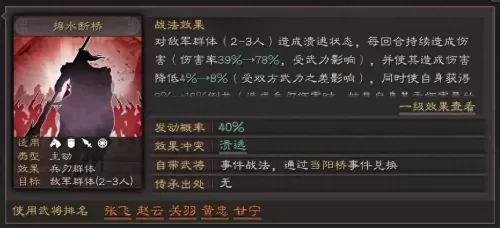 赵云突击战法阵容装备搭配　赵云三国志战略版战法-第5张
