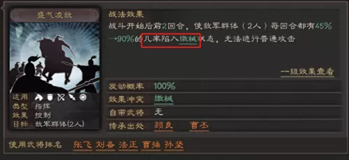 赵云突击战法阵容装备搭配　赵云三国志战略版战法-第7张