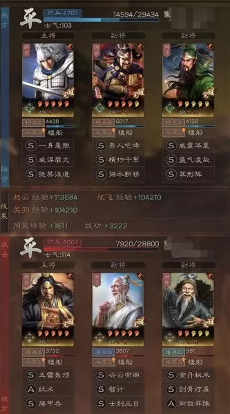 赵云突击战法阵容装备搭配　赵云三国志战略版战法-第10张