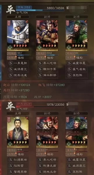 赵云突击战法阵容装备搭配　赵云三国志战略版战法-第9张