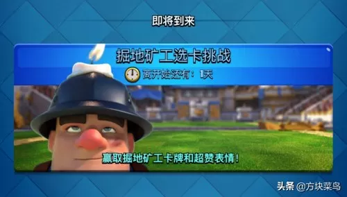 皇室战争矿工最强阵容搭配　皇室战争最强的矿工套-第1张