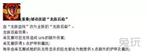 龙女上单前期对线阵容搭配　龙女野区单挑怕谁-第1张