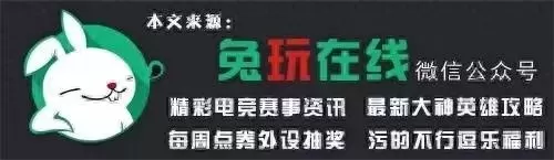 龙女上单前期对线阵容搭配　龙女野区单挑怕谁-第10张