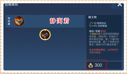 项羽多人搭配什么阵容最强　项羽克制哪些英雄-第3张