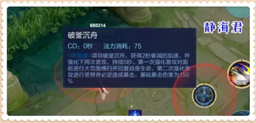 项羽多人搭配什么阵容最强　项羽克制哪些英雄-第7张